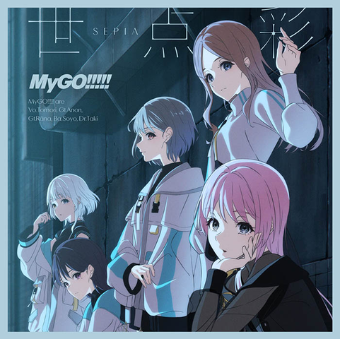 MyGO!!!!! / 世点彩【通常盤】
