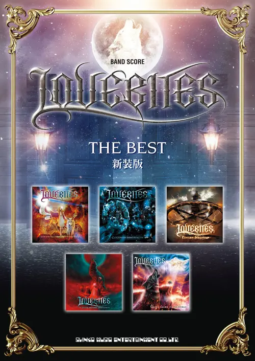LOVEBITES (METAL) / ラヴバイツ / バンド・スコア LOVEBITES ザ・ベスト 新装版