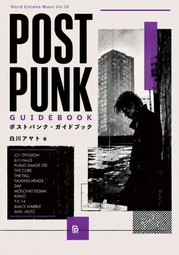 POST PUNK/NEW WAVE REVIVAL｜ROCK / POPS / INDIE｜ディスクユニオン