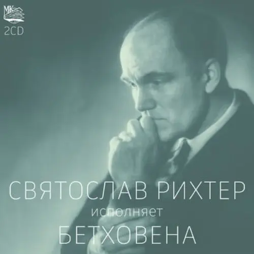 SVIATOSLAV RICHTER / スヴャトスラフ・リヒテル商品一覧｜OLD ROCK