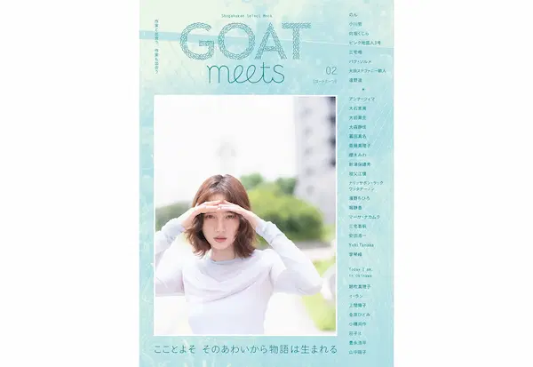 V.A. / オムニバス / GOAT meets 02