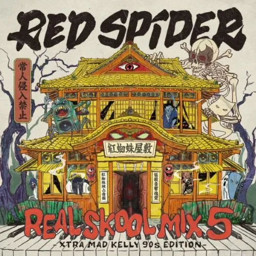 RED SPIDER / レッド・スパイダー商品一覧｜REGGAE｜ディスクユニオン