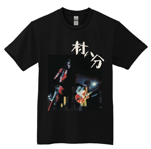村八分 「ライブ」アナログレコード&Tシャツのニューデザインが発売