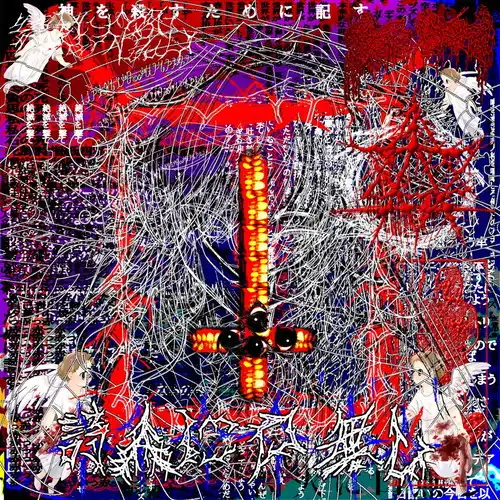 moreru商品一覧｜PUNK｜ディスクユニオン・オンラインショップ
