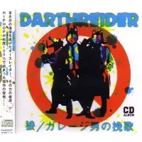 DARTHREIDER / ダースレイダー / 狼~ガレージ男の挽歌