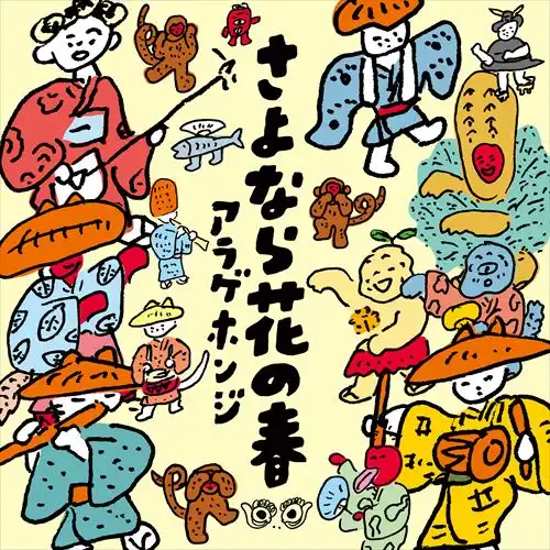 自主制作盤｜JAPANESE ROCK・POPS / INDIES｜ディスクユニオン