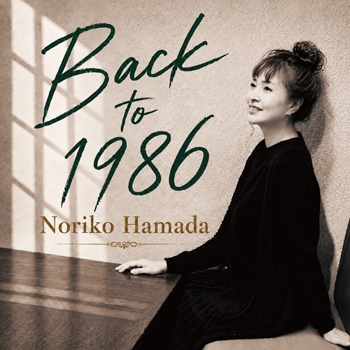 Noriko Hamada / 濱田のり子 / Back to 1986