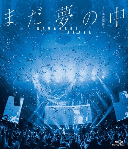 TAKAYA KAWASAKI / 川崎鷹也商品一覧｜JAPANESE ROCK・POPS / INDIES
