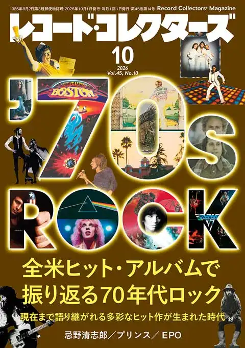 2026年10月号/レコード・コレクターズ｜OLD ROCK｜ディスクユニオン