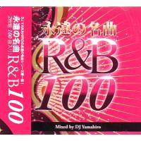 DJ YAMAHIRO / 永遠の名曲R&B100 (2CD)