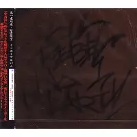 D-EARTH / SOUL REBEL NO.1