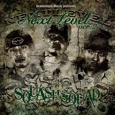 SQUASH SQUAD / スクアッシュスクアッド / NEXT LEVEL VER.2