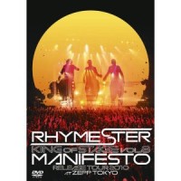 RHYMESTER / KING OF STAGE Vol.8 マニフェスト Release Tour 2010 at ZEPP TOKYO 通常盤