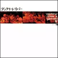 CONCRETE RIVER/HERBEST MOON (ILL-BOSSTINO, WACHALL)/ハーベスト・ムーン |HIPHOP/R&B|ディスクユニオン・オンラインショップ|diskunion.net CONCRETE RIVER/HERBEST MOON (ILL-BOSSTINO, WACHALL)/ハーベスト・ムーン |HIPHOP/R&B|ディスクユニオン・オンラインショップ|diskunion.net
