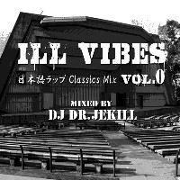 DJ DR.JEKILL / DJ ドクタージキル / ILL VIBES VOL.0 ~日本語ラップ Classics Mix ~
