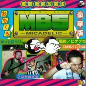 MICADELIC / マイカデリック / MB5 / MB5