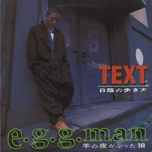 E.G.G.MAN / TEXT 日陰の歩き方 / TEXT 日陰の歩き方