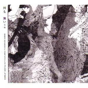 FLADD (INNER SCIENCE) / フラッド / PLAIN