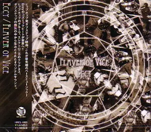 エクシー / FLAVER OF VICE