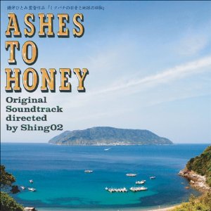 V.A. (ASHES TO HONEY DIRECTED BY SHING02) / シンゴ02 / ASHES TO HONEY DIRECTED BY SHING02