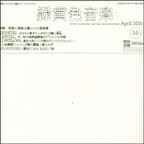 SHING02 / 緑黄色音楽 (instrumental) アナログ2LP