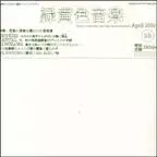 SHING02 / 緑黄色音楽 (instrumental) アナログ2LP