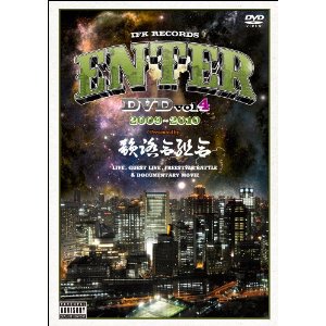 韻踏合組合 / ENTER DVD VOL.4