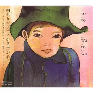 toto / トト (HIPHOP) / OtoO / オトワ
