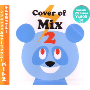 COVER OF MIX / カバー・オブ・ミックス / COVER OF MIX 2