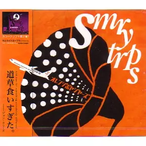 SMRYTRPS (SAMURAI TROOPS) / サムライトループス / Orange Voyagers