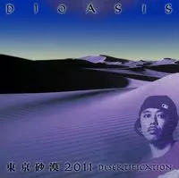 DJ OASIS / 東京砂漠 2011 Desertification