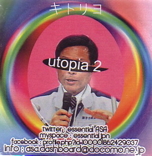 UTOPIA 2 / キ(木)ト(支)リ(里)ヨ(予)