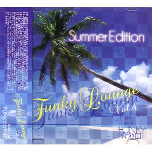 FUNKY池田 / FUNKY LOUNGE VOL.4 SUMMER EDITION