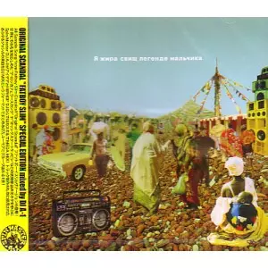 SPIN MASTER A-1 (ex DJ A-1) / ORIGINAL SCANDAL "Fatboy Slim Special Edition" 