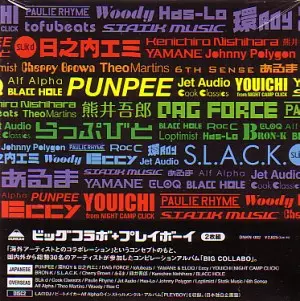 BIG COLLABO + PLEYBOY(中古品) BIG COLLABO + PLEYBOY / ビッグコラボ+プレイボーイ 2枚組/V.A. (BIG