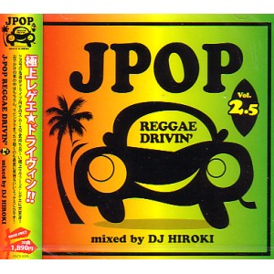 DJ HIROKI / DJヒロキ / J POP COVER DRIVIN' 2.5 - Reggae Drivin'