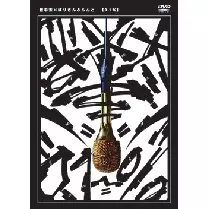 晋平太商品一覧｜JAZZ｜ディスクユニオン・オンラインショップ