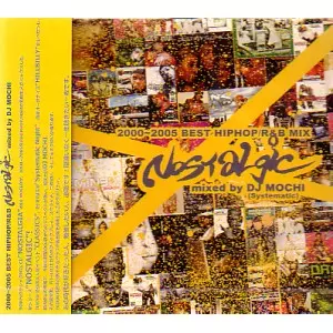 2000-2005 BEST HIPHOP R&B NOSTALGIC/DJ MOCHI (SYSTEMATIC RECORDS