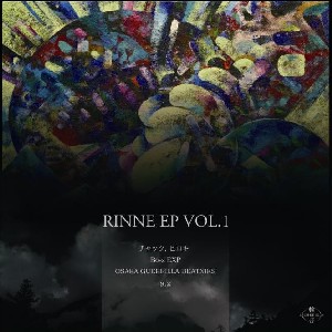輪音 RECORDINGS / RINNE EP VOL.1 -限定アナログ-