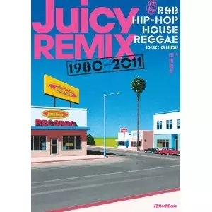 HIPHOP SOUL・R&Bガイドジューシー(2) Freestyle guide book of