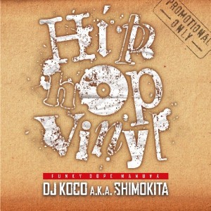 DJ KOCO aka SHIMOKITA / DJココ / Hip Hop Vinyl - 渋谷Club Muisc Shop限定販売