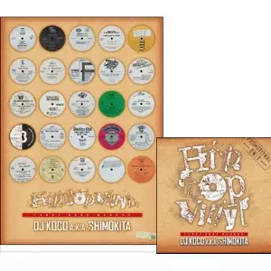Hip Hop Vinyl - 渋谷Club Muisc Shop限定販売 限定特典ポスター付き