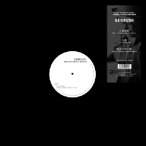 DJ KRUSH / DJクラッシュ商品一覧|HIPHOP / 日本語RAP DJ KRUSH / DJクラッシュ商品一覧|HIPHOP / 日本語RAP