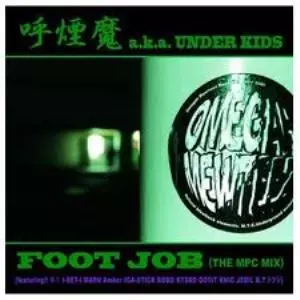 FOOT JOB (THE MPC MIX)/呼煙魔 a.k.a. UNDER KIDS｜HIPHOP/R&B