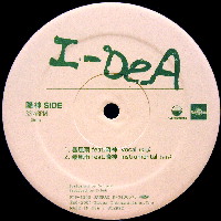 I-DEA / アイデア / 暴風雨