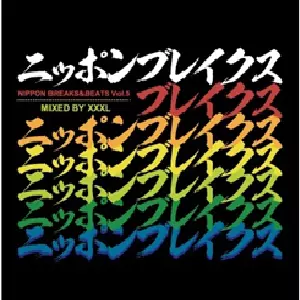 DJ XXXL / NIPPON BREAKS & BEATS 5