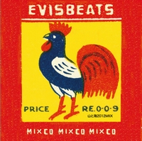 EVISBEATS / エビスビーツ / 山と海2012 MixCD