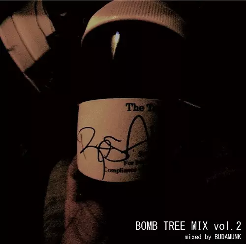 budamunk /BOMB TREE MIX vol.3 店舗流通なしCD-R｜邦楽
