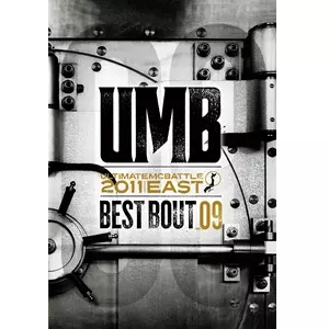 UMBベストバウトランキング TOP10（勝敗ネタバレあり） - 某社会