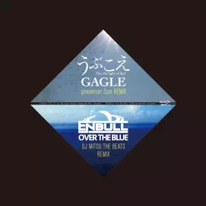 GAGLE　3PEAT　2LP prong__98151.1665144080.jpg?c=1